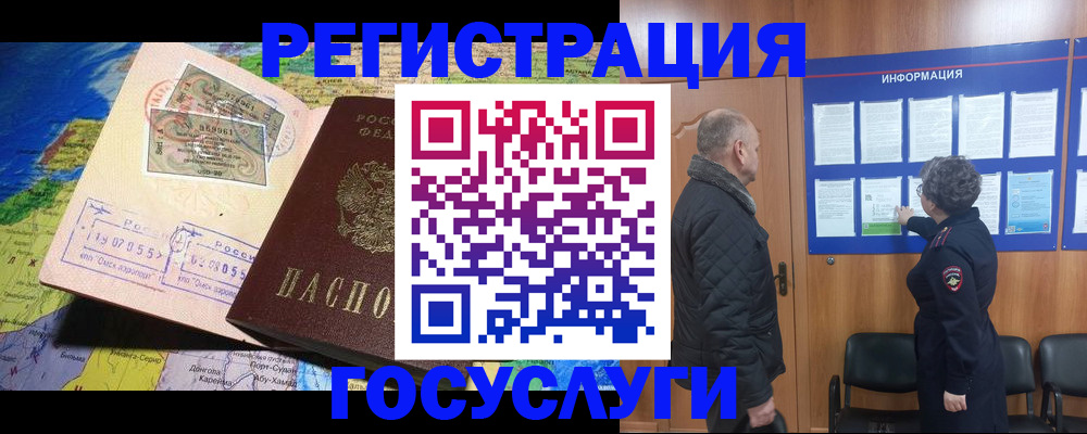 прописка паспорт в Сосновке