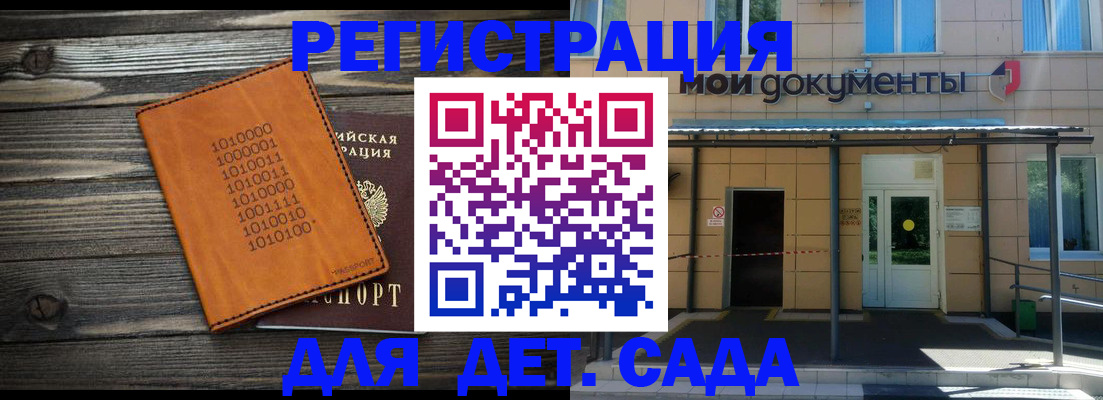 временная регистрация недорого в Сосновке